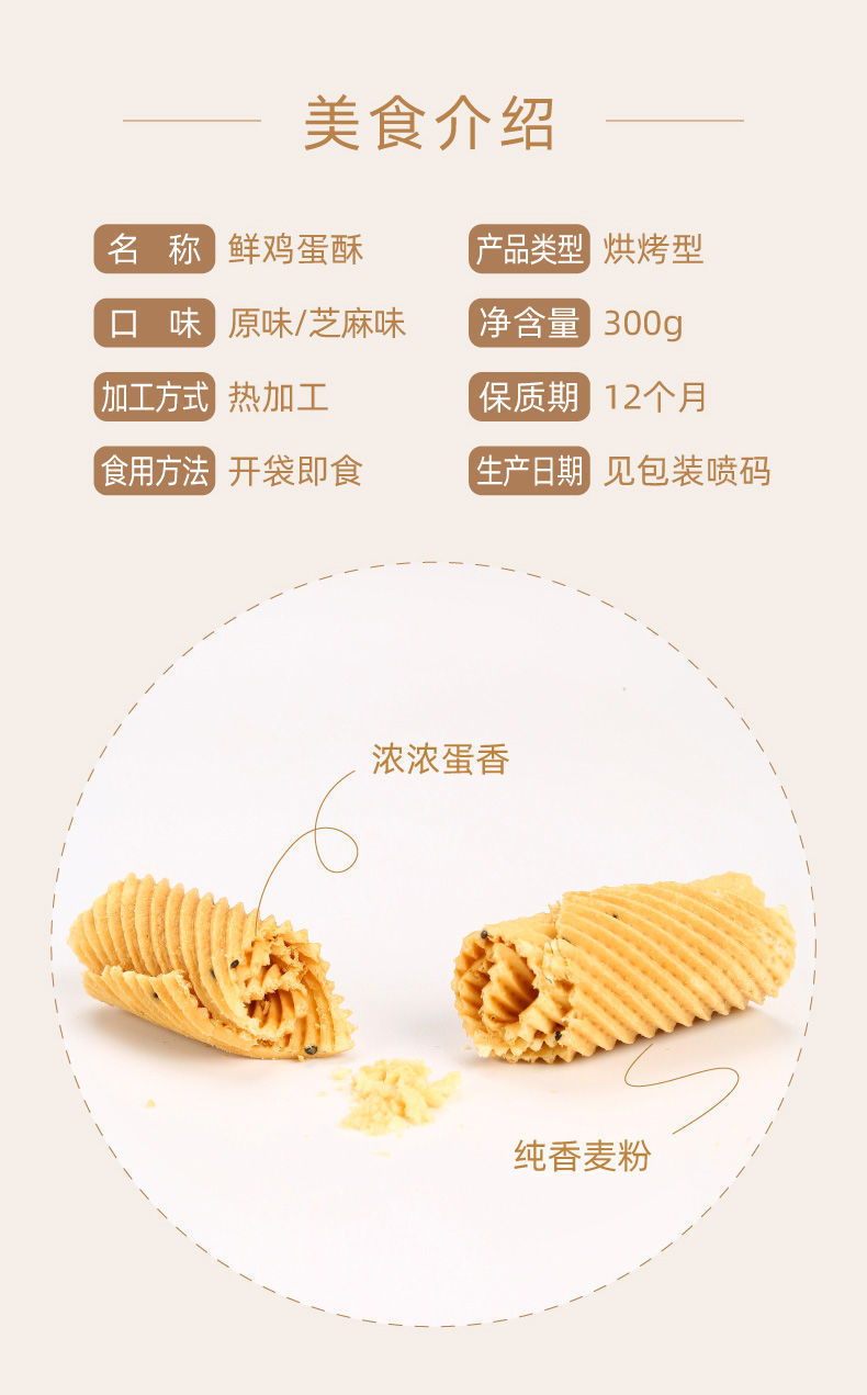 老式鸡蛋卷红糖蛋卷手工小零食整箱传统老食品休闲小吃香酥饼干脆