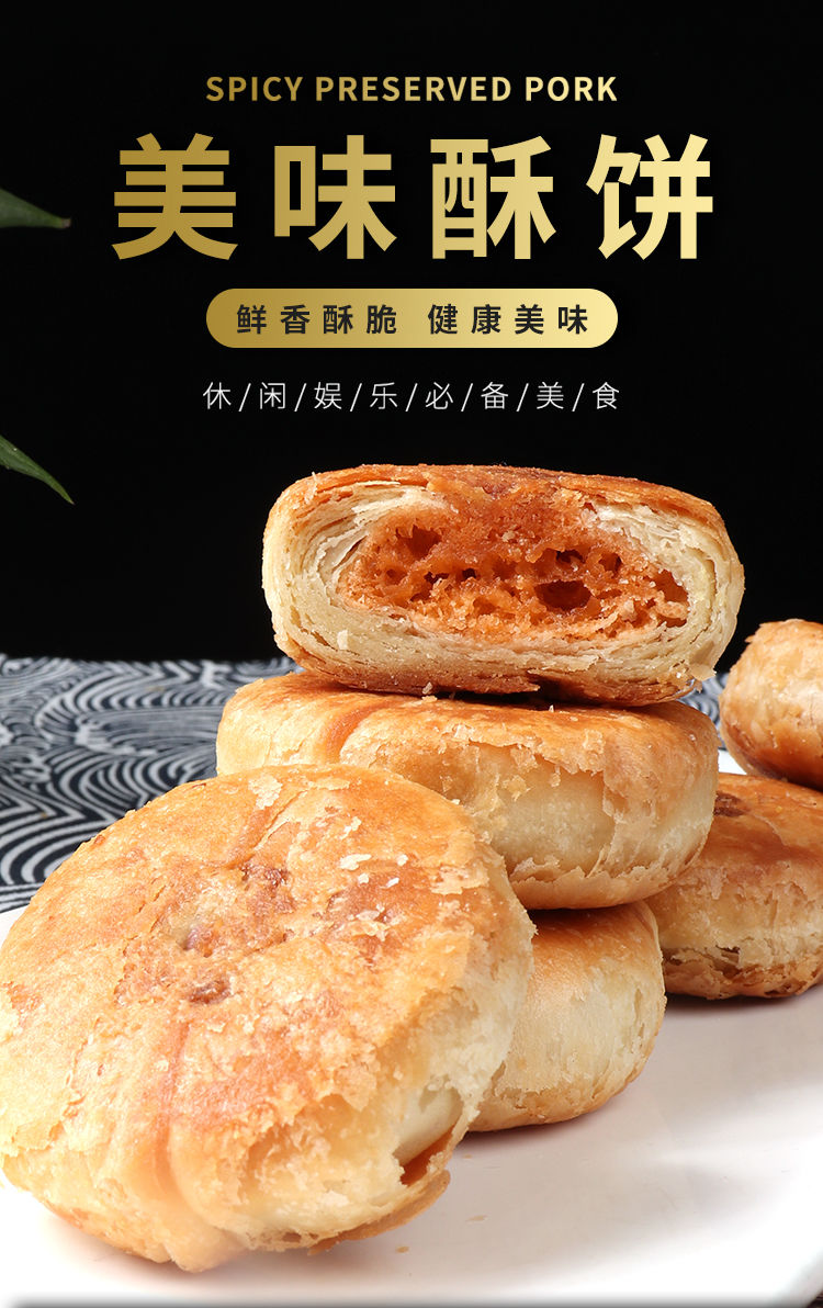 老北京香酥饼加盟店_老北京香酥饼加盟费多少钱/电话_餐饮.