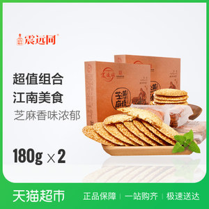 震远同 168克袋装太湖香酥饼梅干菜饼原味火腿味 特产零食年货