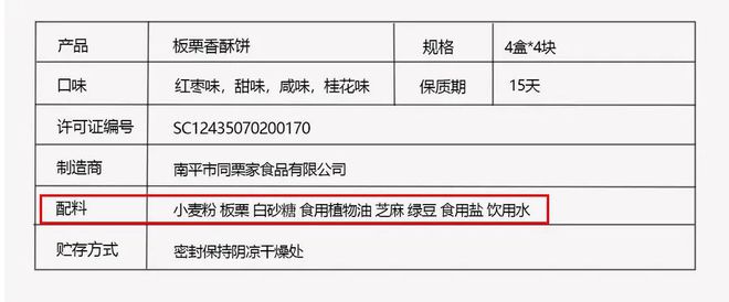 风靡吃货圈的板栗饼 香酥醇厚，品一口安心与醇香