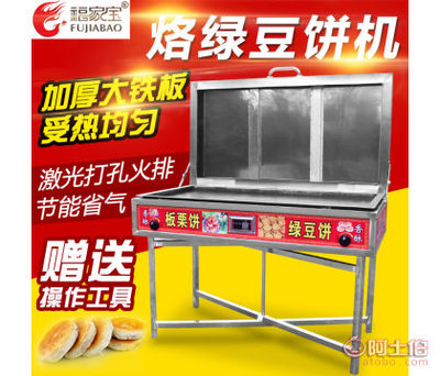 创新烘焙，尽在瑞康德嘉利——商用烤板栗饼机的全能之道